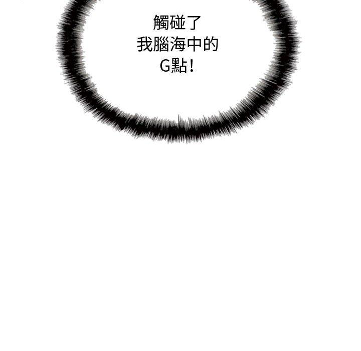 女性友人 第 8 話 第106页