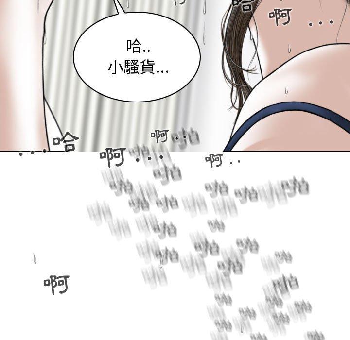 女性友人 第 8 話 第36页