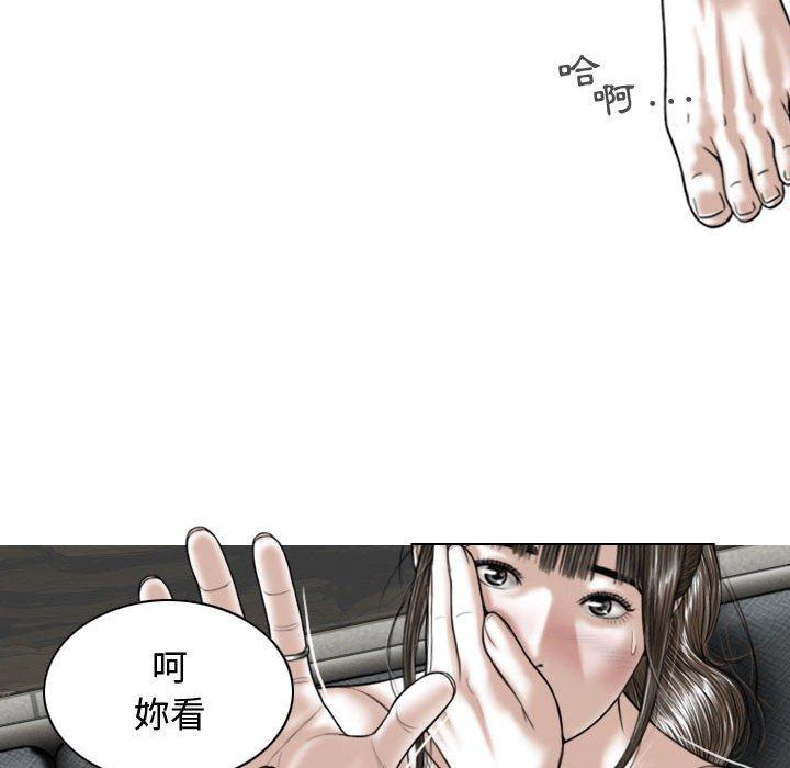 女性友人 第 8 話 第43页