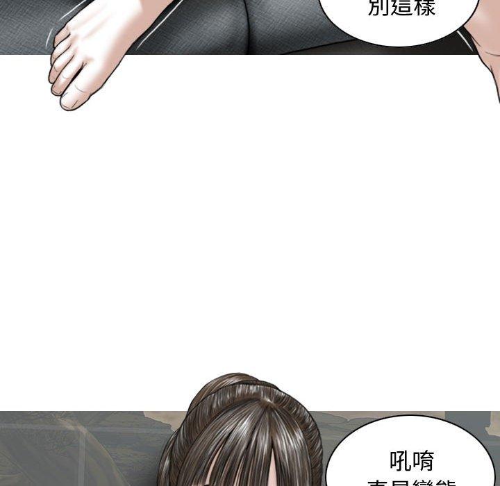 女性友人 第 8 話 第45页