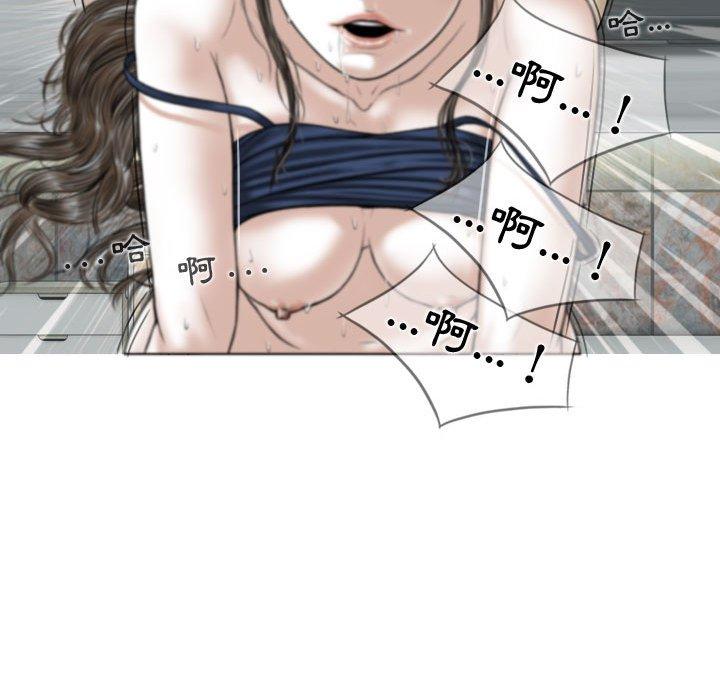 女性友人 第 8 話 第108页