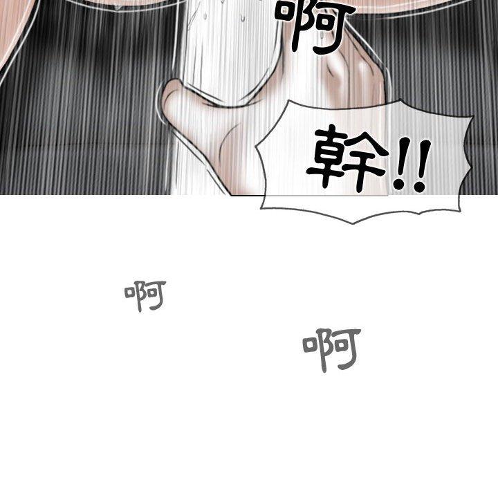 女性友人 第 8 話 第119页