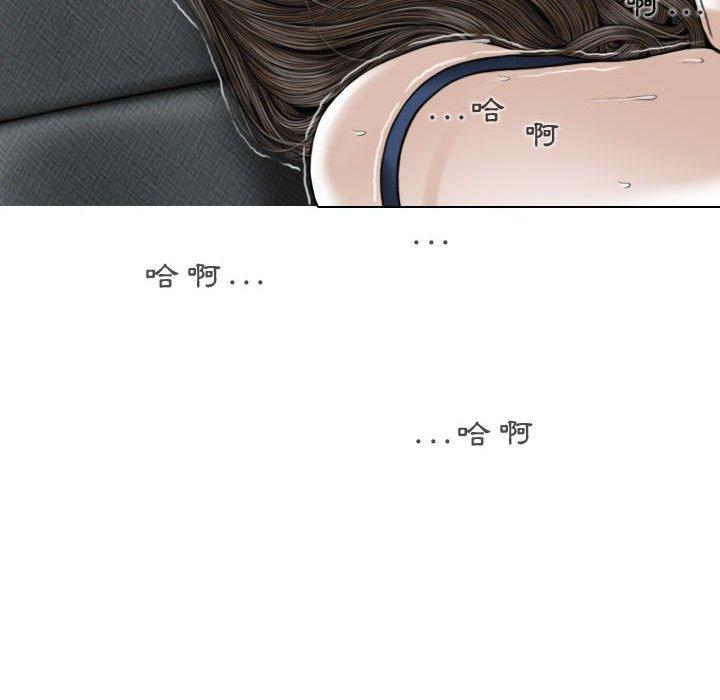 女性友人 第 8 話 第125页