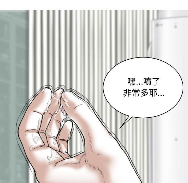 女性友人 第 8 話 第126页
