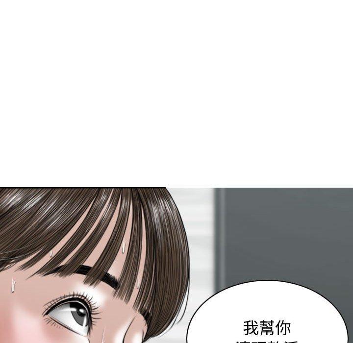 女性友人 第 8 話 第131页
