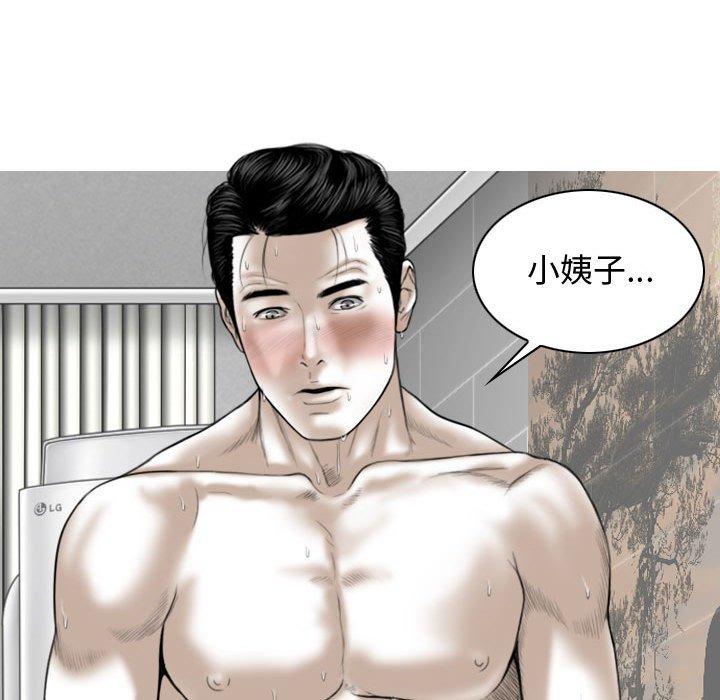 女性友人 第 8 話 第128页