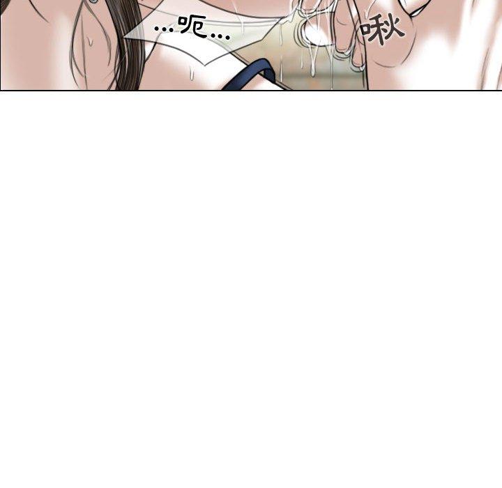 女性友人 第 8 話 第137页