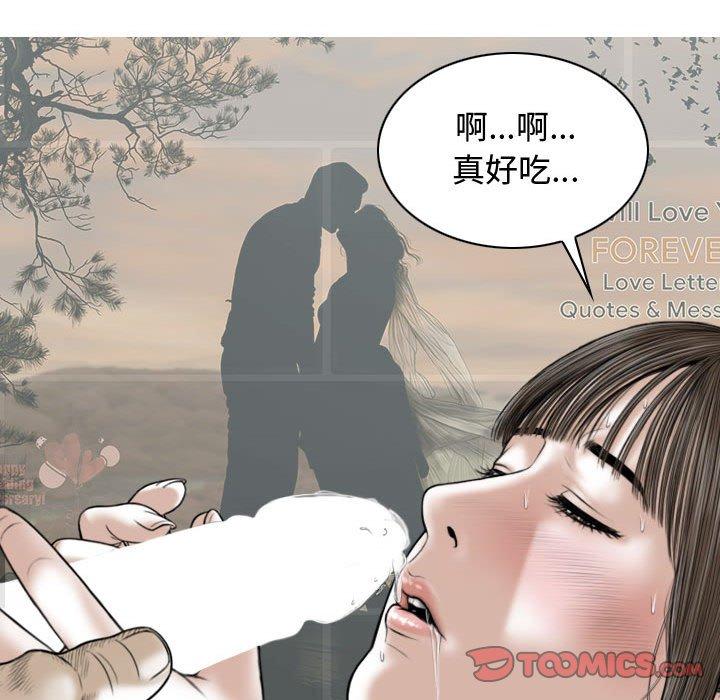 女性友人 第 8 話 第138页