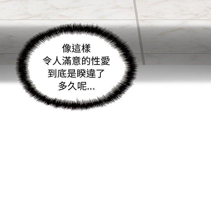 女性友人 第 8 話 第144页