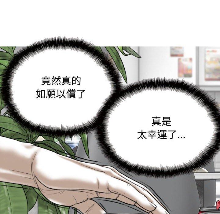 女性友人 第 8 話 第145页