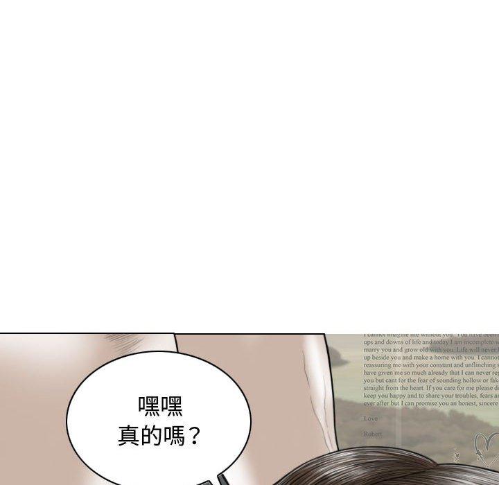 女性友人 第 8 話 第149页