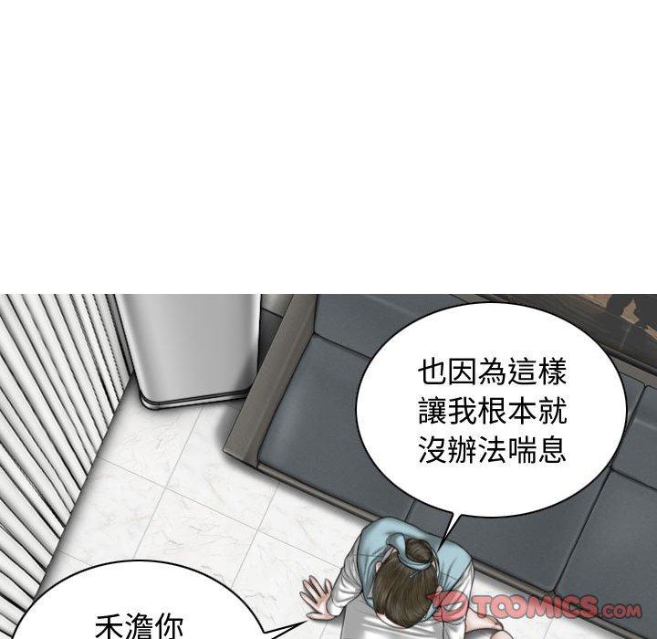 女性友人 第 9 話 第69页