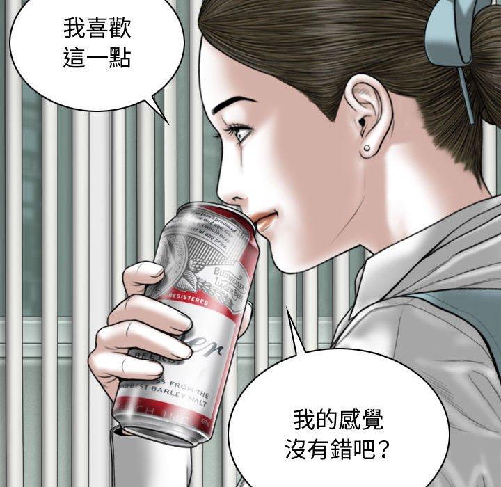 女性友人 第 9 話 第72页