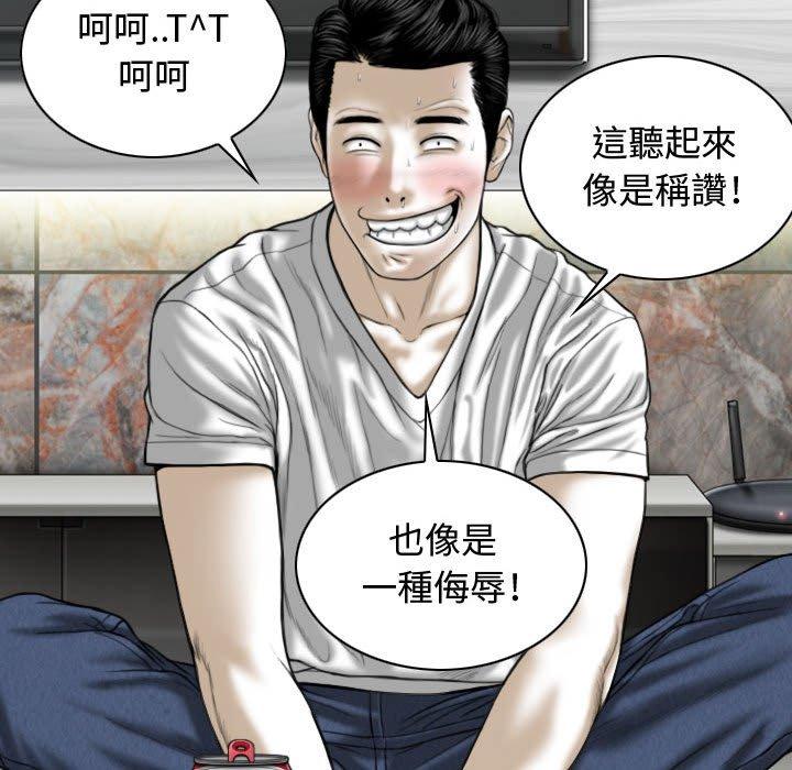 女性友人 第 9 話 第74页