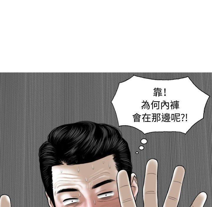 女性友人 第 9 話 第96页