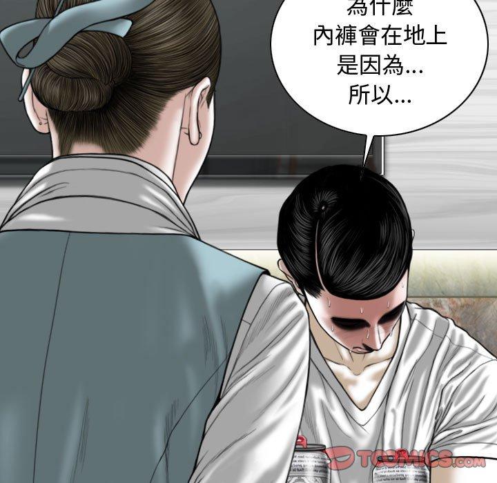 女性友人 第 9 話 第99页