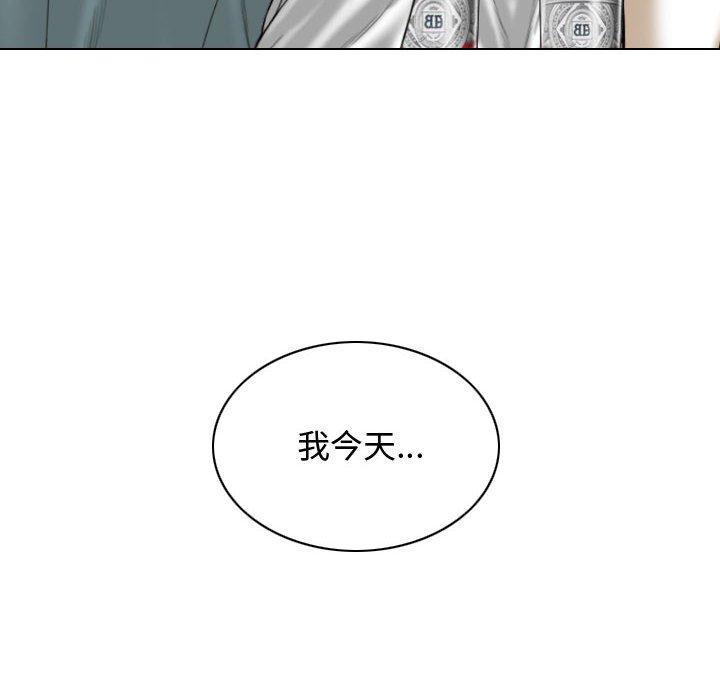 女性友人 第 9 話 第100页