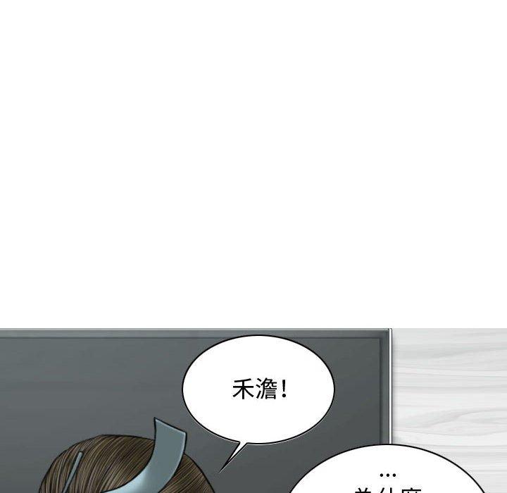 女性友人 第 9 話 第98页