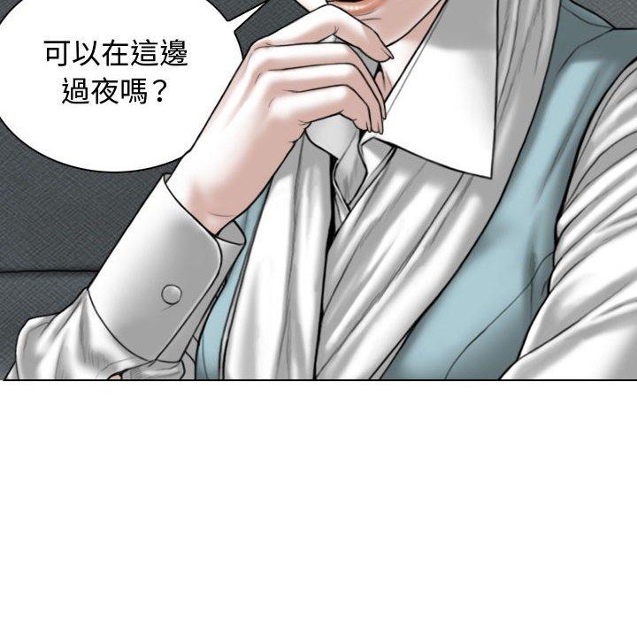 女性友人 第 9 話 第102页