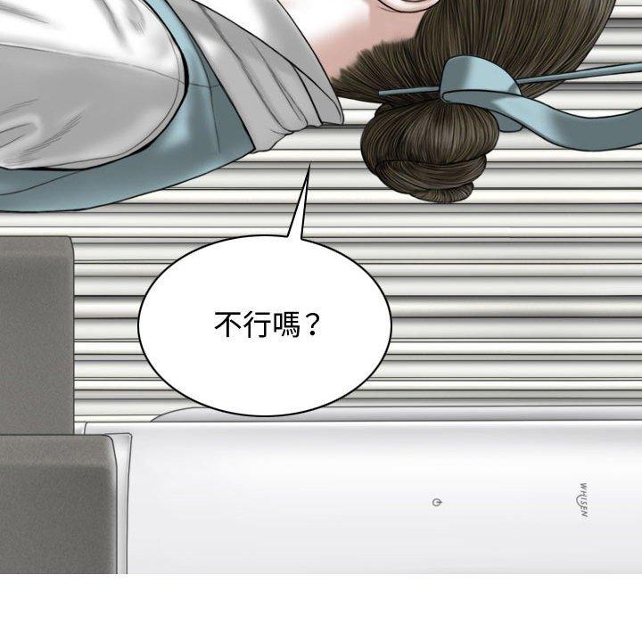女性友人 第 9 話 第106页