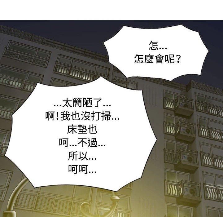 女性友人 第 9 話 第110页