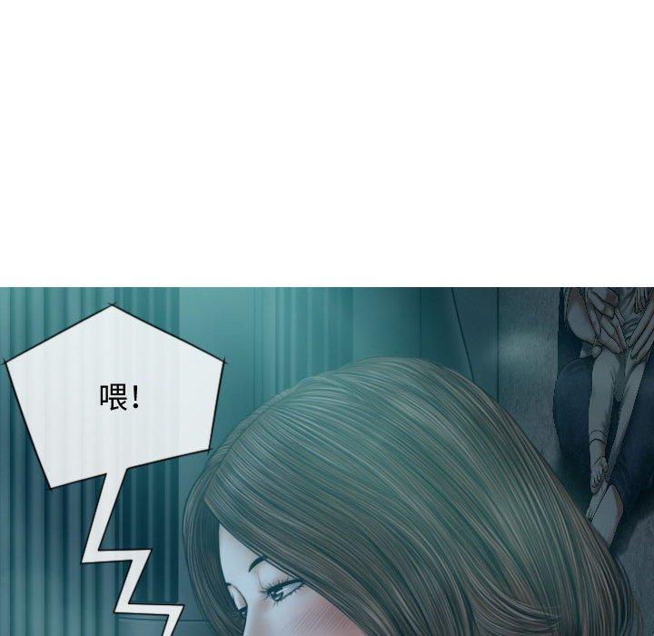 女性友人 第 9 話 第114页