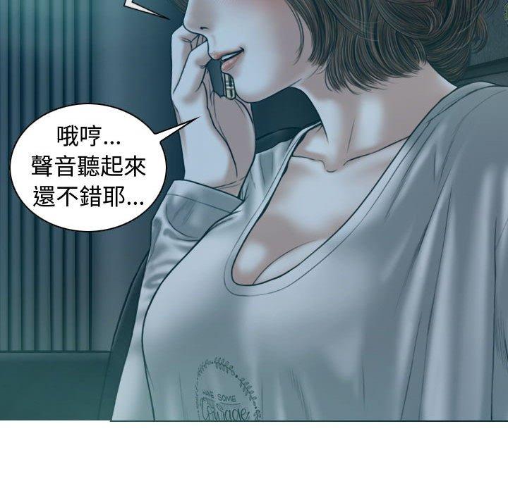 女性友人 第 9 話 第115页