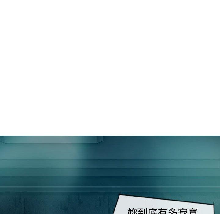 女性友人 第 9 話 第116页