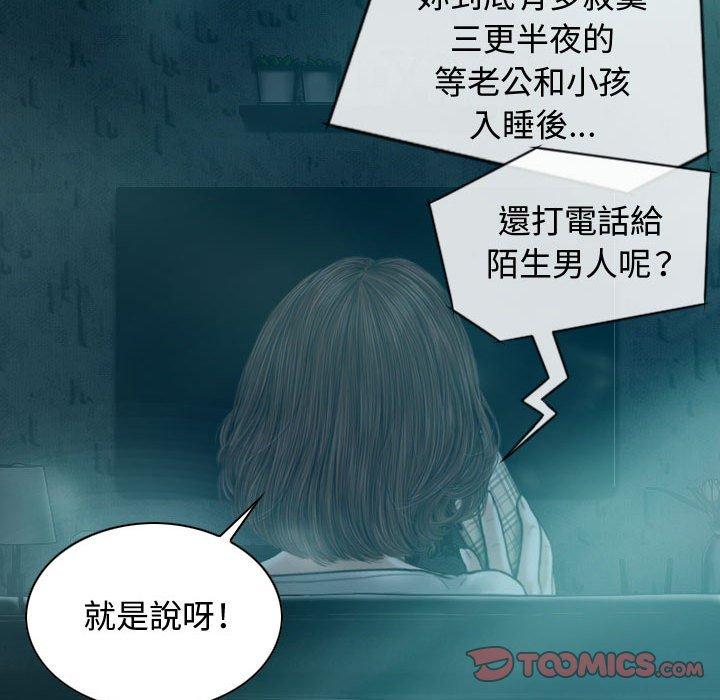 女性友人 第 9 話 第117页