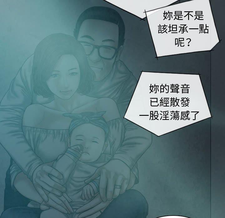 女性友人 第 9 話 第119页