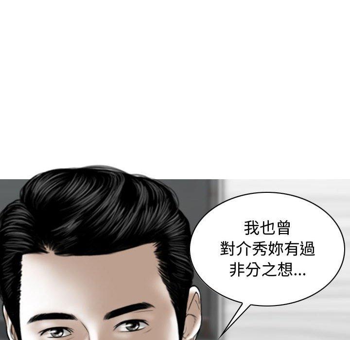 女性友人 第 9 話 第80页