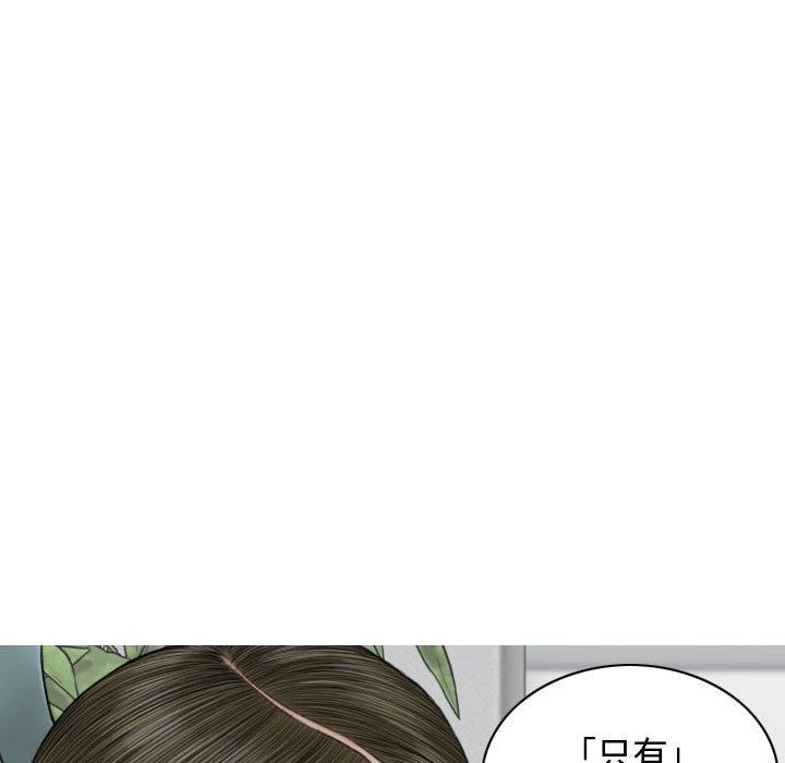 女性友人 第 9 話 第82页