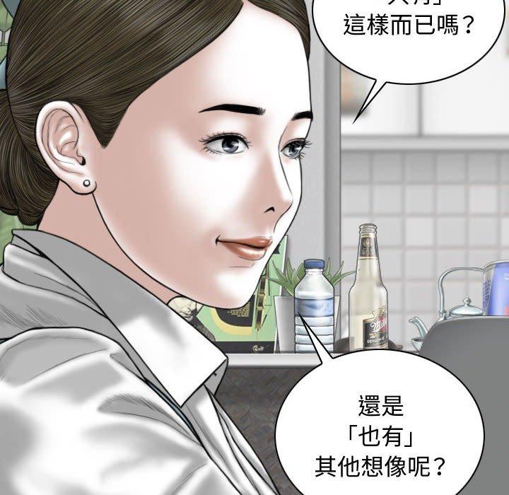 女性友人 第 9 話 第83页