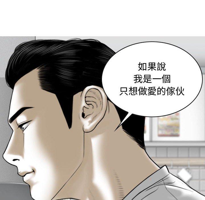 女性友人 第 9 話 第85页