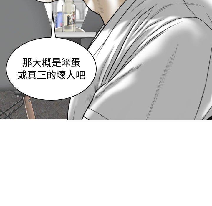 女性友人 第 9 話 第86页