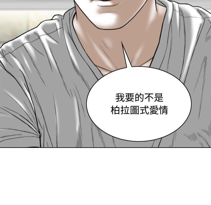 女性友人 第 9 話 第88页