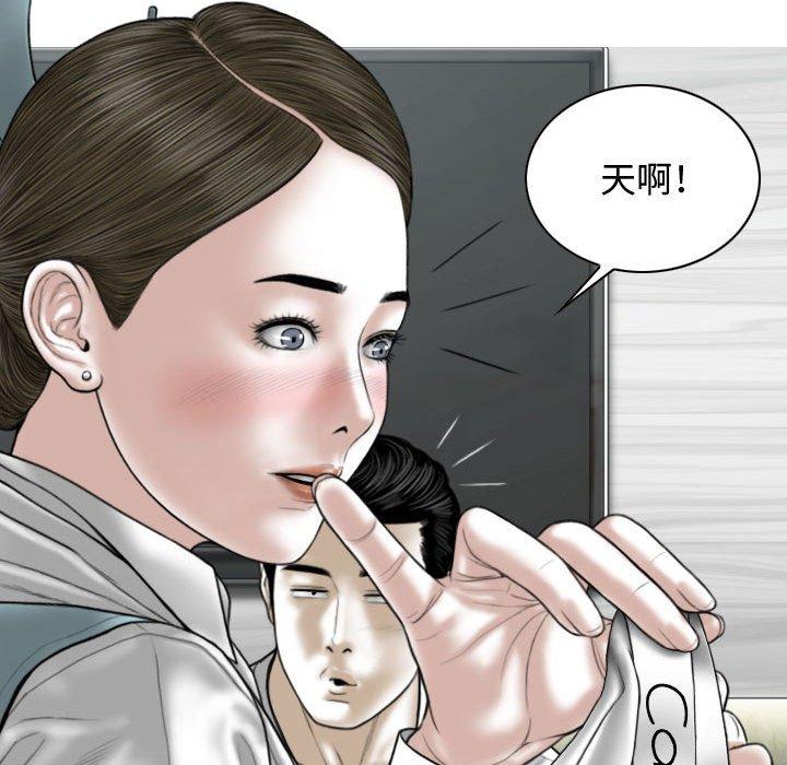 女性友人 第 9 話 第94页