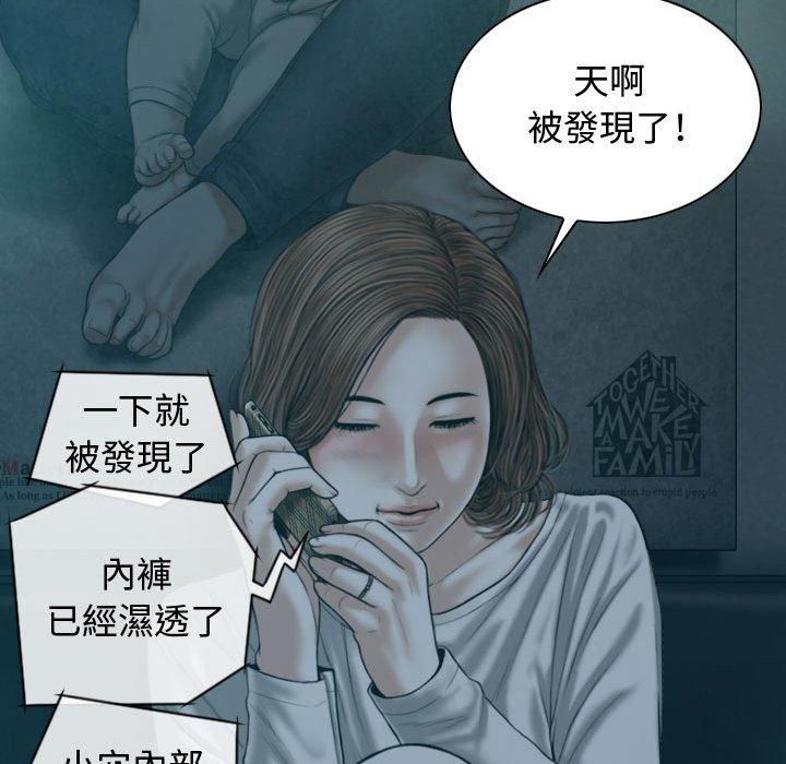 女性友人 第 9 話 第120页