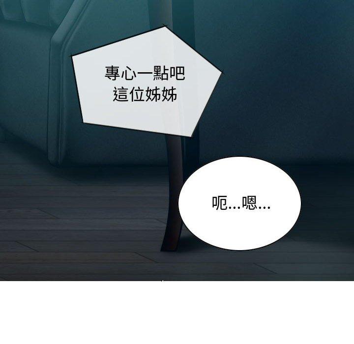 女性友人 第 9 話 第125页