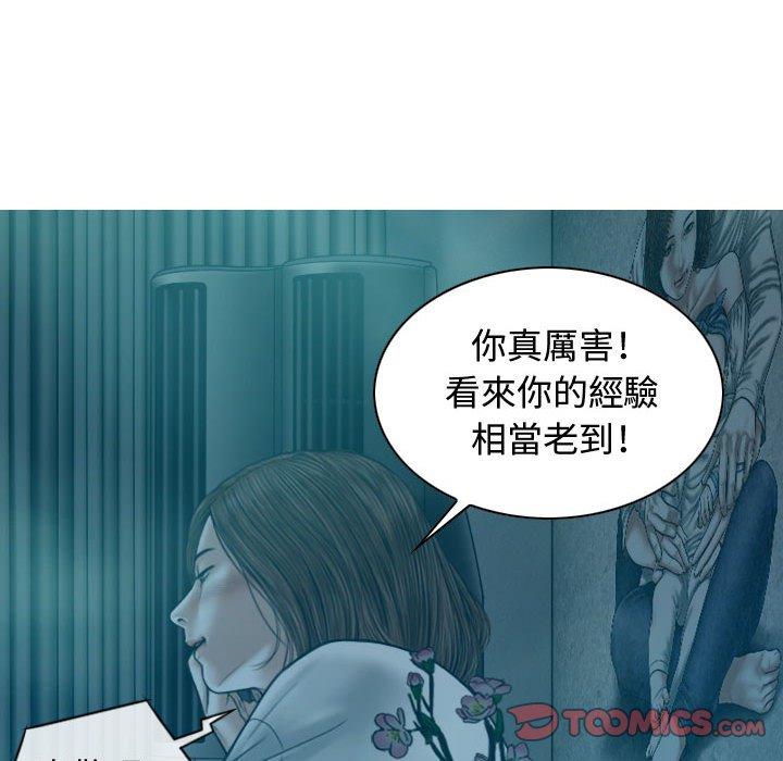 女性友人 第 9 話 第123页