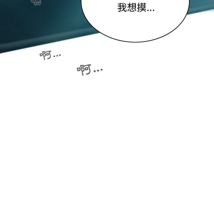 女性友人 第 9 話 第128页