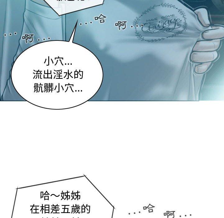 女性友人 第 9 話 第130页
