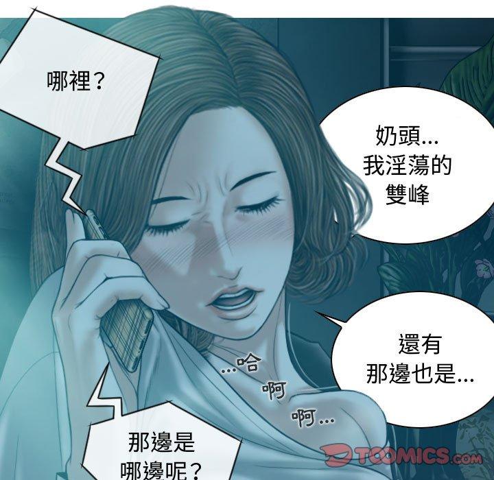 女性友人 第 9 話 第129页