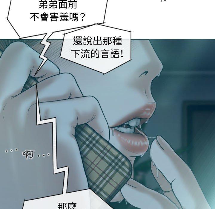 女性友人 第 9 話 第131页