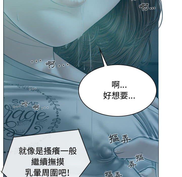 女性友人 第 9 話 第133页