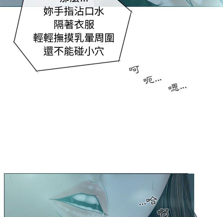 女性友人 第 9 話 第132页