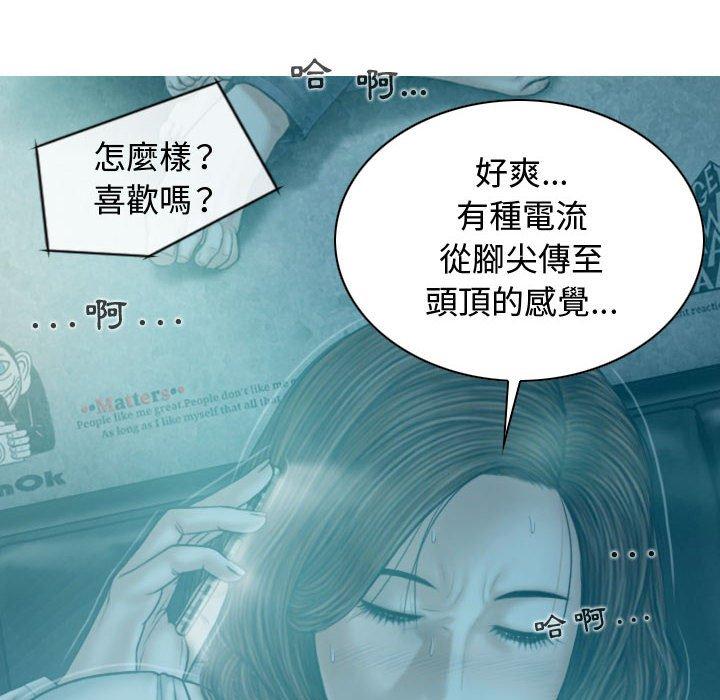 女性友人 第 9 話 第137页