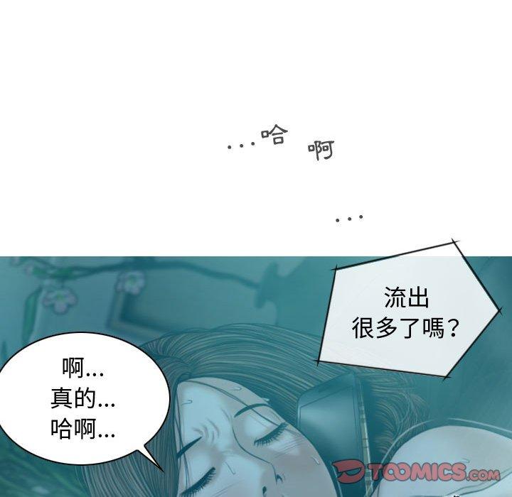女性友人 第 9 話 第141页