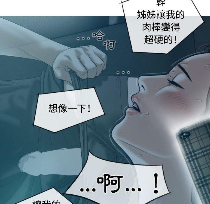 女性友人 第 9 話 第148页