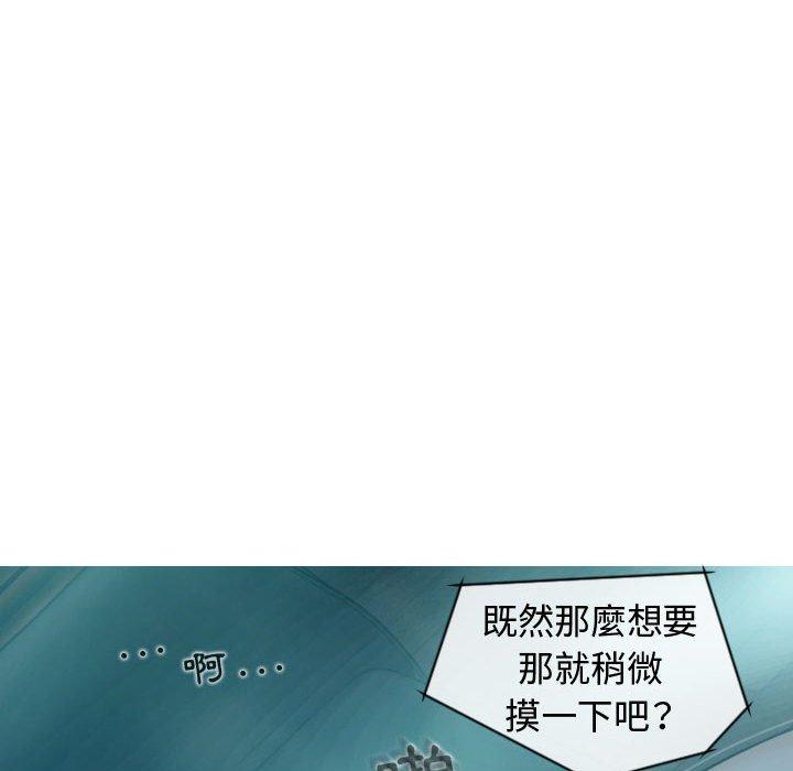 女性友人 第 9 話 第152页